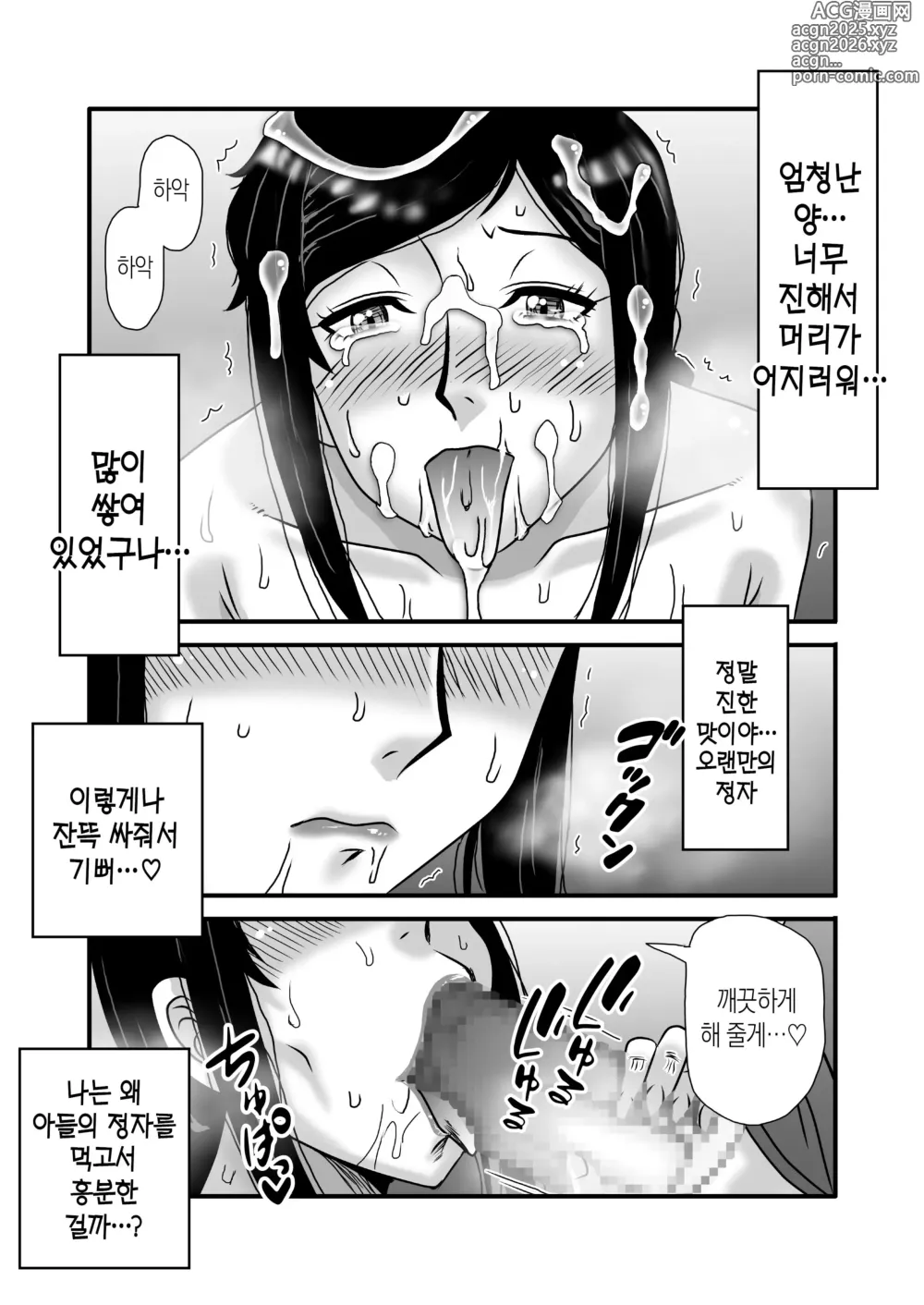 Page 35 of doujinshi 착하고 거유인 어머니가 아들 자지로 바보가 돼버리는 이야기 1