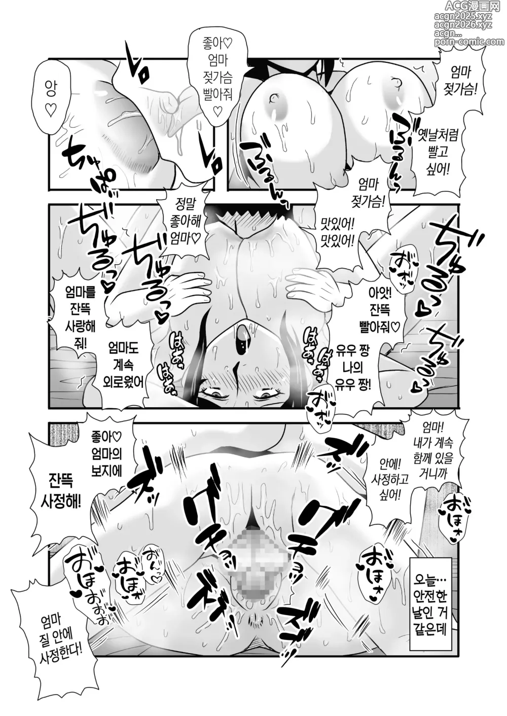 Page 40 of doujinshi 착하고 거유인 어머니가 아들 자지로 바보가 돼버리는 이야기 1