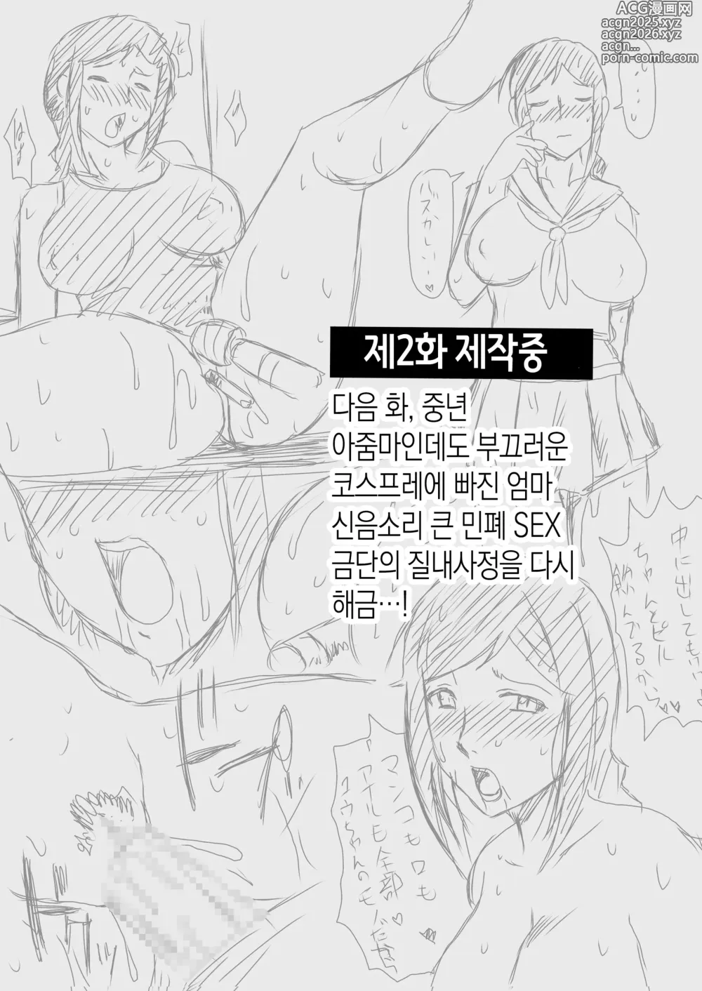 Page 64 of doujinshi 착하고 거유인 어머니가 아들 자지로 바보가 돼버리는 이야기 1