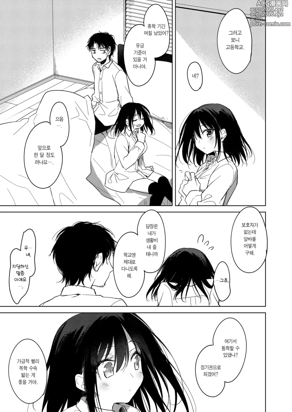 Page 44 of doujinshi 나의 구세주님2