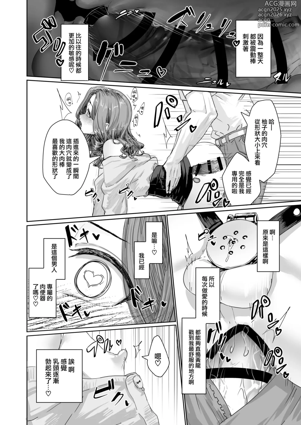 Page 14 of doujinshi 变态男娘心跳不已的校园生活