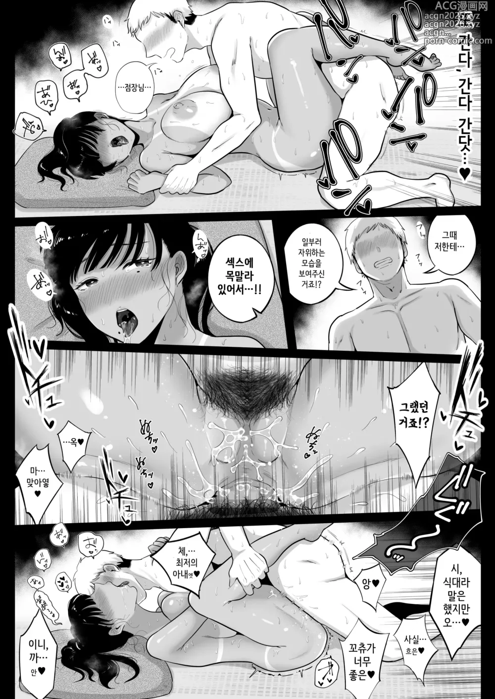 Page 35 of doujinshi 바다의 집 유부녀 점장 하숙 교미록