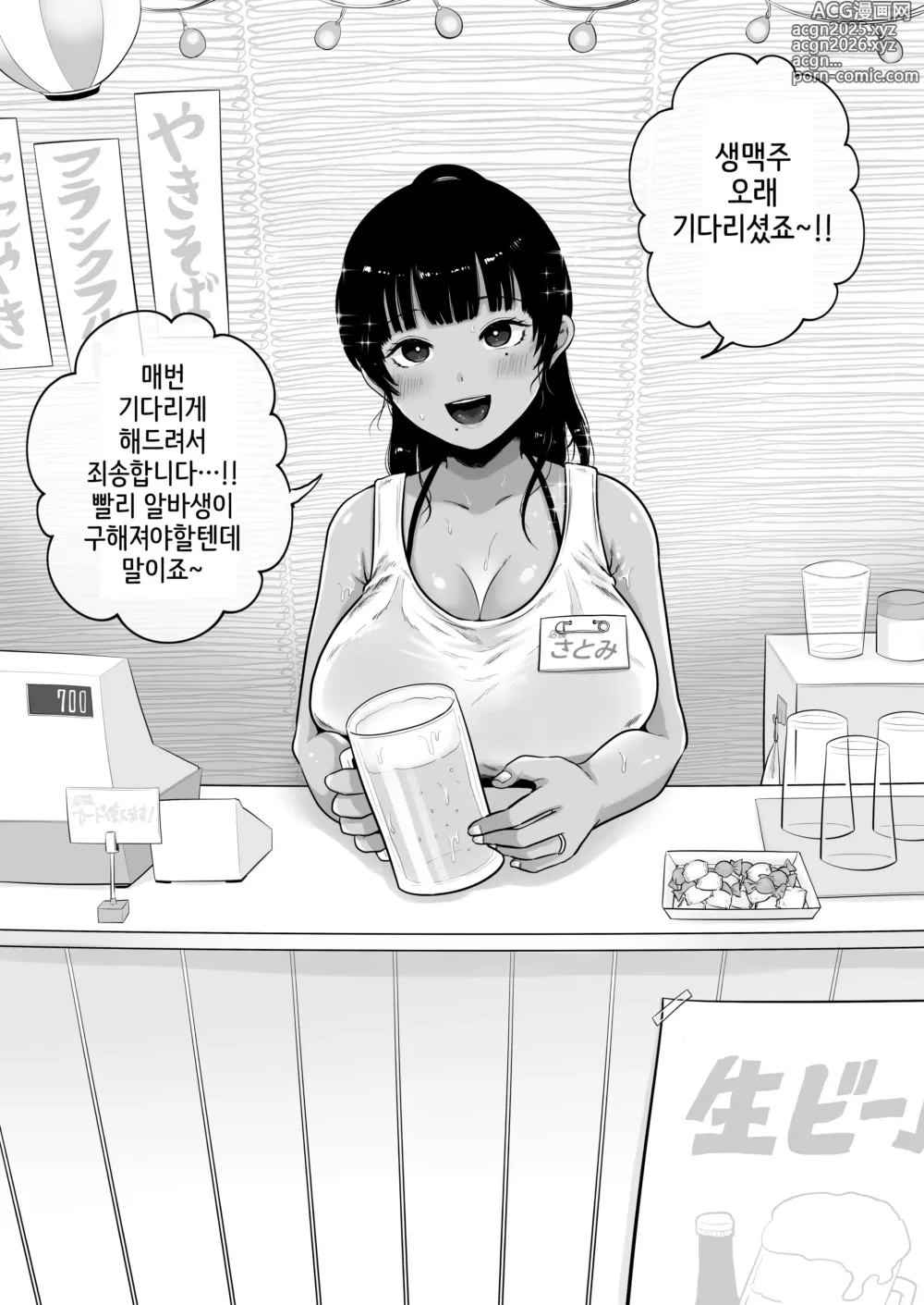 Page 39 of doujinshi 바다의 집 유부녀 점장 하숙 교미록