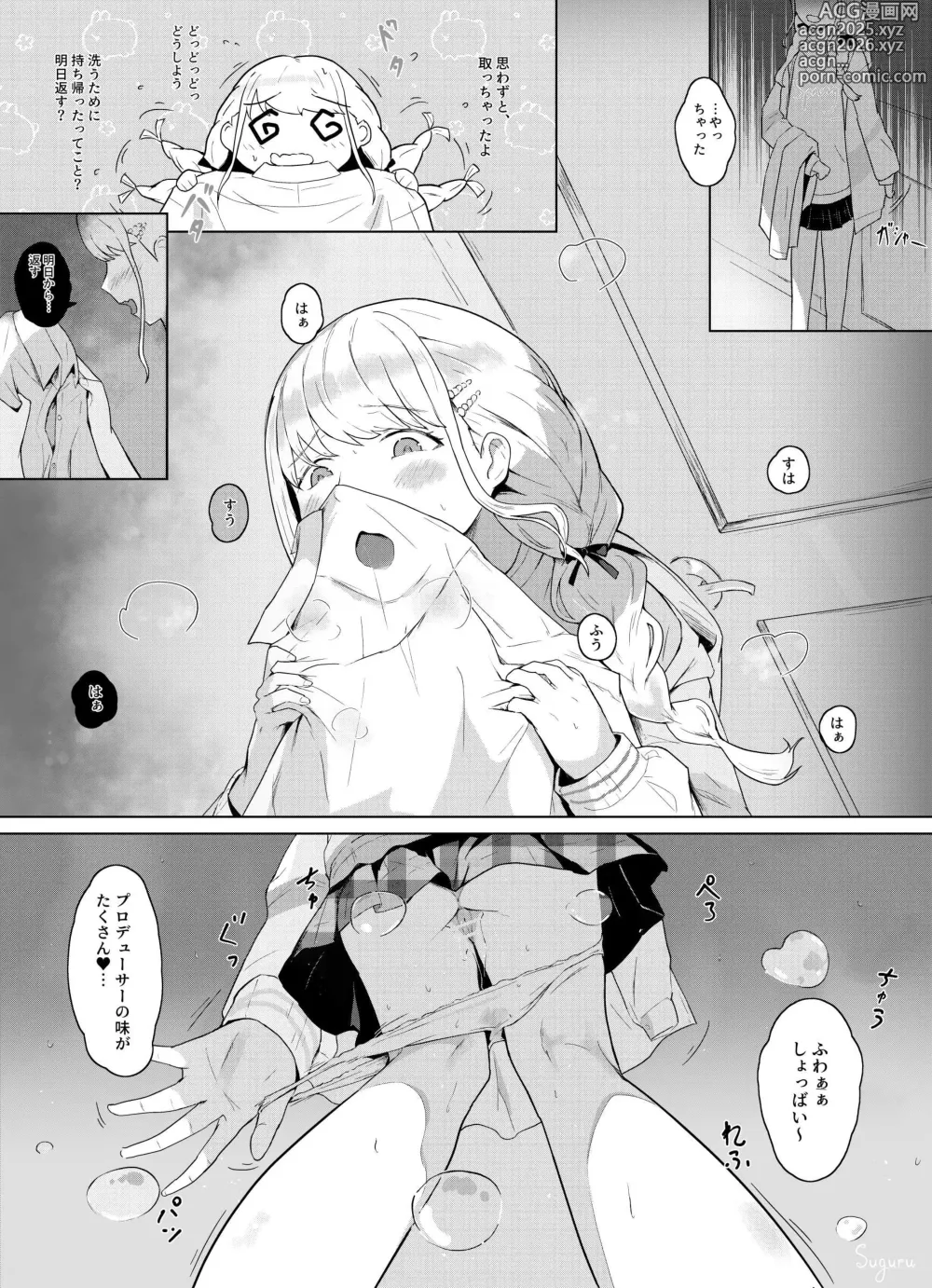 Page 2 of doujinshi Kotone no Omoi