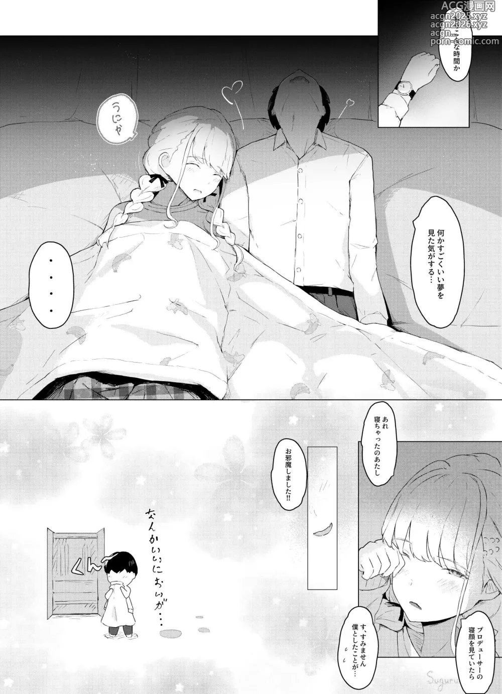 Page 16 of doujinshi Kotone no Omoi