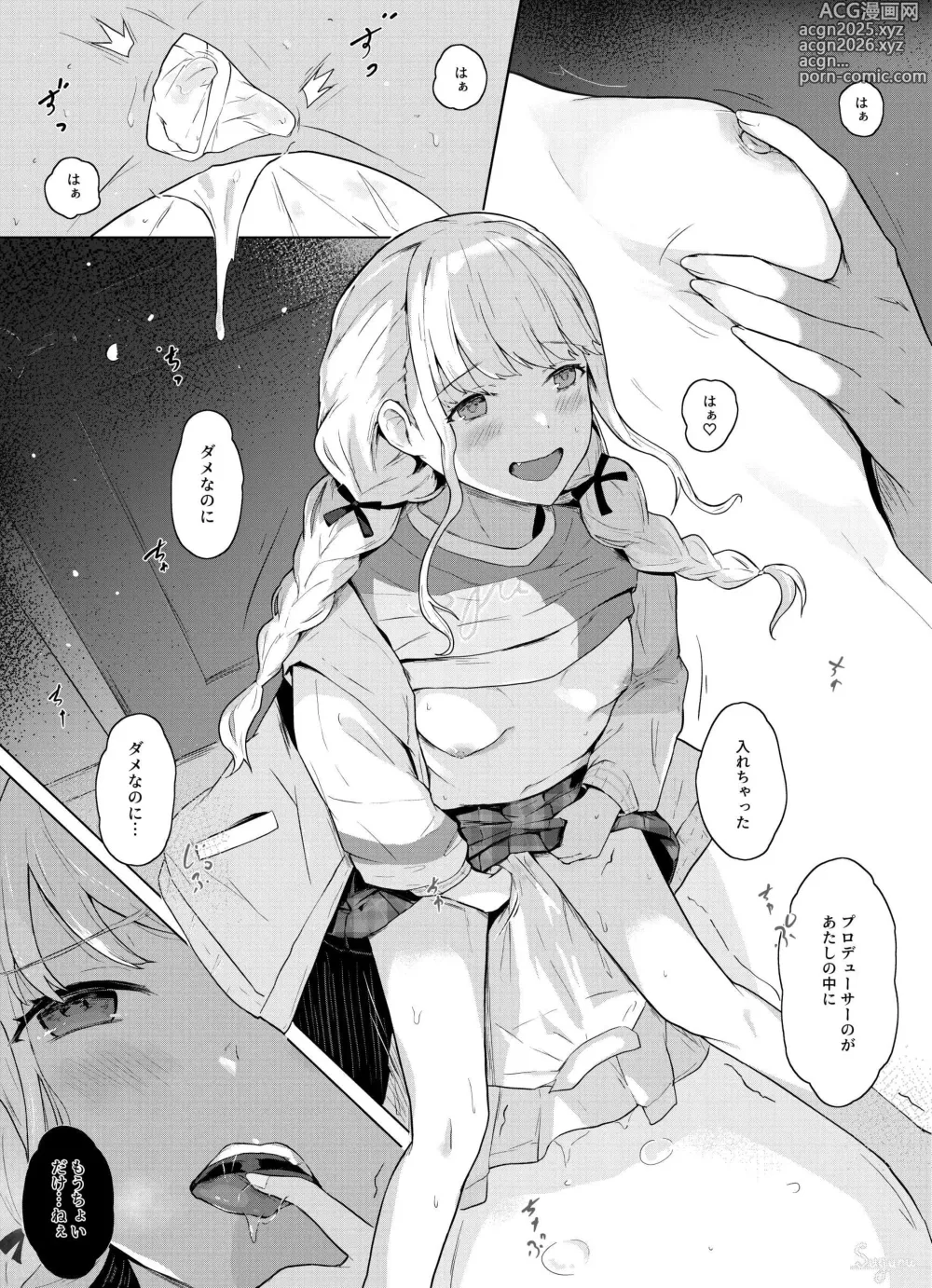 Page 3 of doujinshi Kotone no Omoi