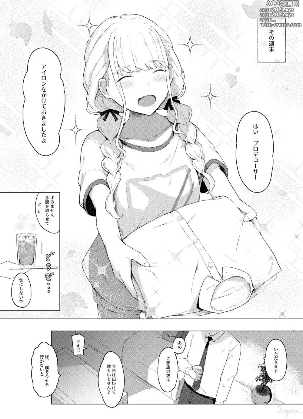 Page 5 of doujinshi Kotone no Omoi