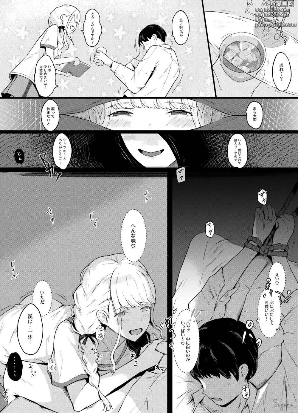 Page 6 of doujinshi Kotone no Omoi