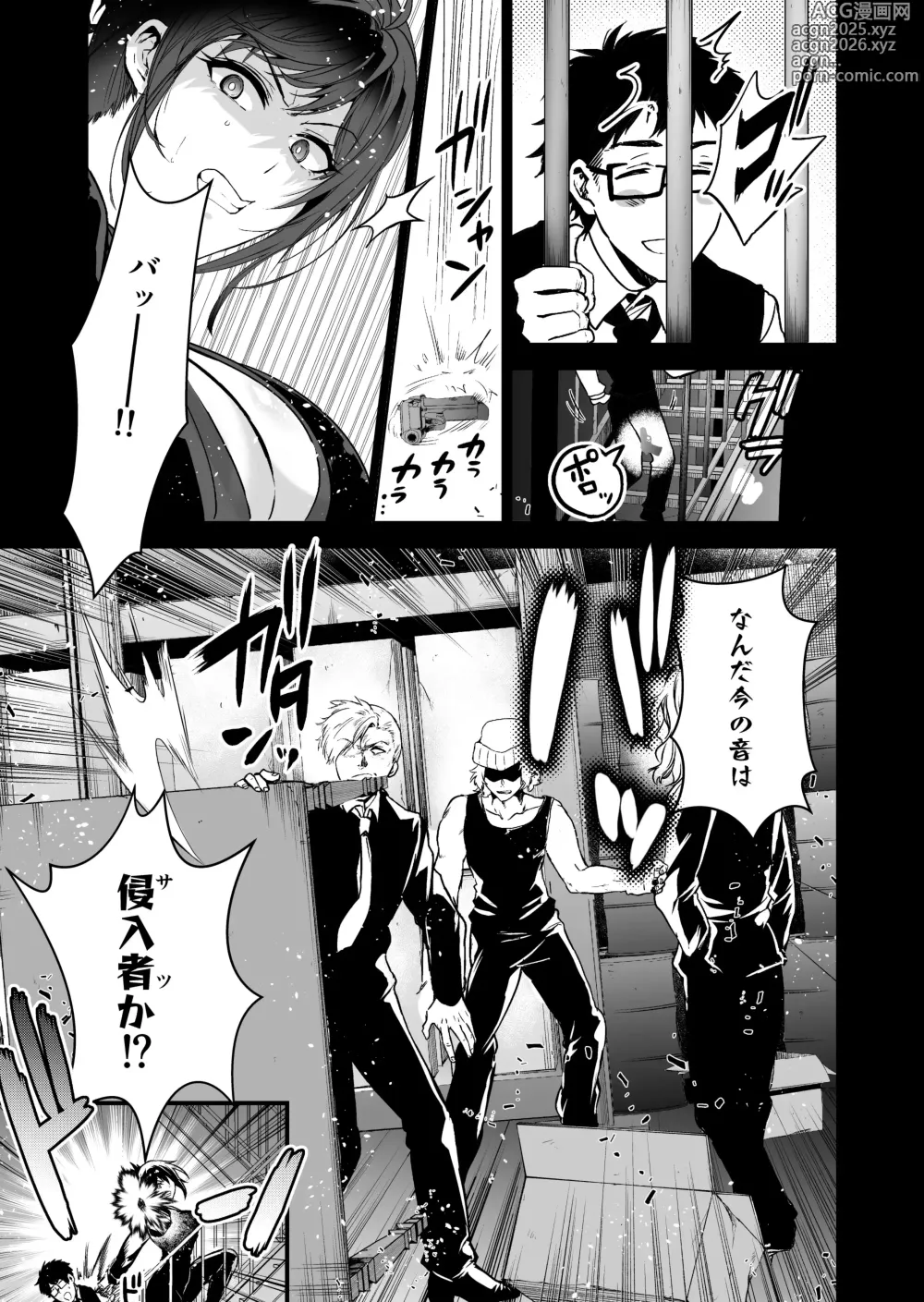 Page 16 of manga A senior female investigator who was caught protecting me when I messed up gets a hard erection when I see her being fucked with an aphrodisiac along with the villains.