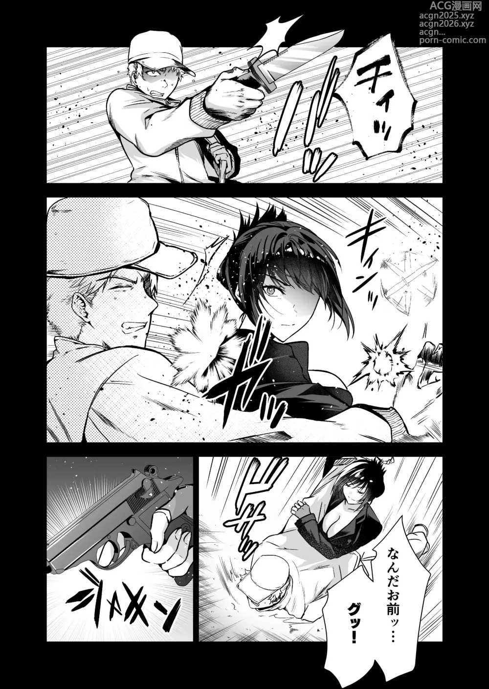 Page 5 of manga A senior female investigator who was caught protecting me when I messed up gets a hard erection when I see her being fucked with an aphrodisiac along with the villains.