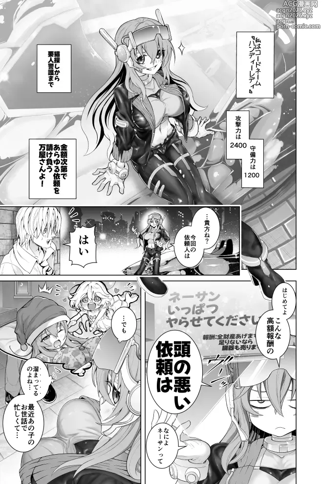 Page 1 of doujinshi Handy Lady no Oppai Manga