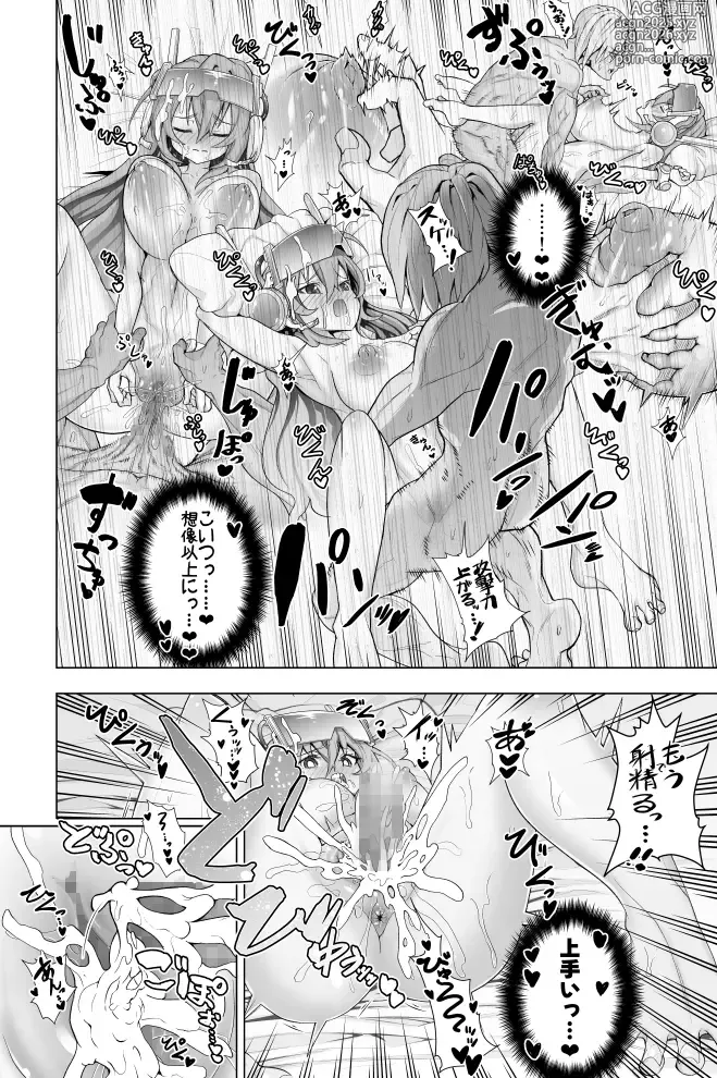 Page 4 of doujinshi Handy Lady no Oppai Manga