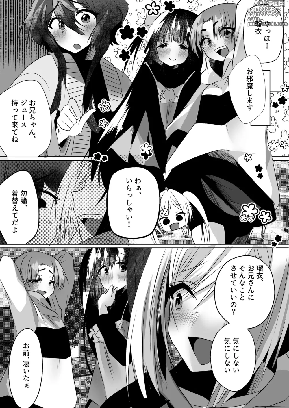 Page 13 of doujinshi [Adults Kindergarten (Ameyoi Reiji) Completely Defeated by Futanari Sister