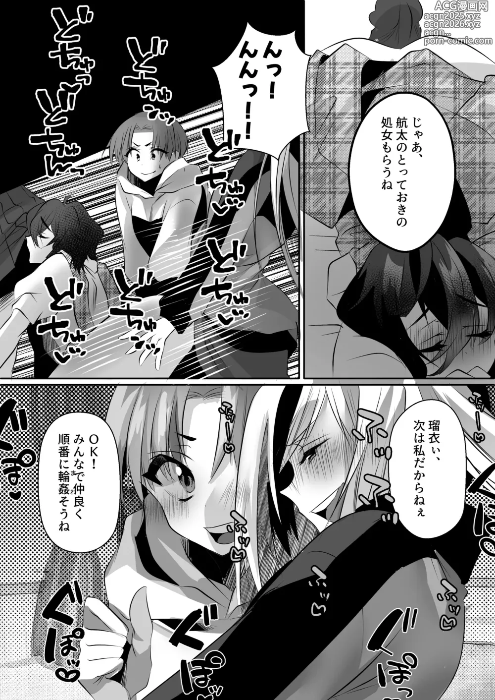 Page 21 of doujinshi [Adults Kindergarten (Ameyoi Reiji) Completely Defeated by Futanari Sister