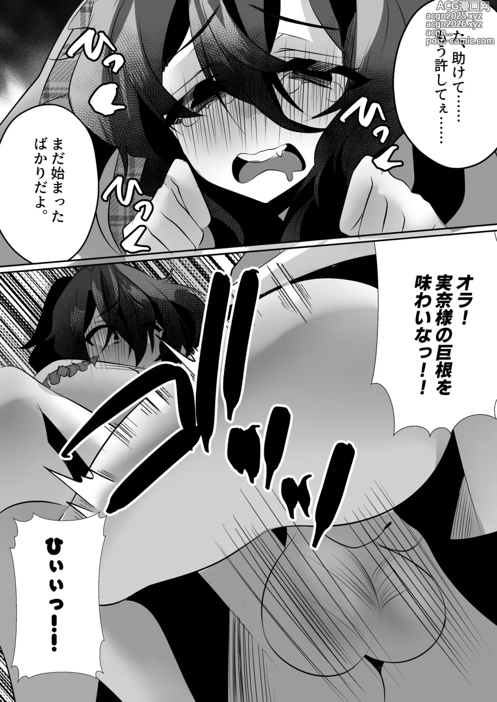 Page 23 of doujinshi [Adults Kindergarten (Ameyoi Reiji) Completely Defeated by Futanari Sister