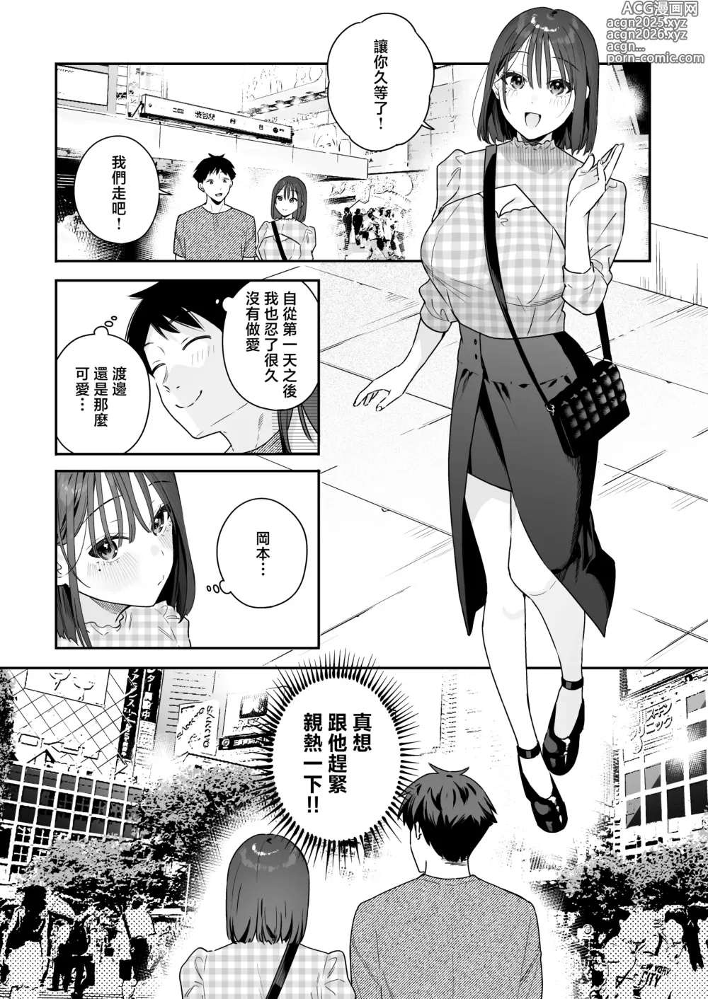 Page 38 of doujinshi Kanojo no Hatsujou Switch 3