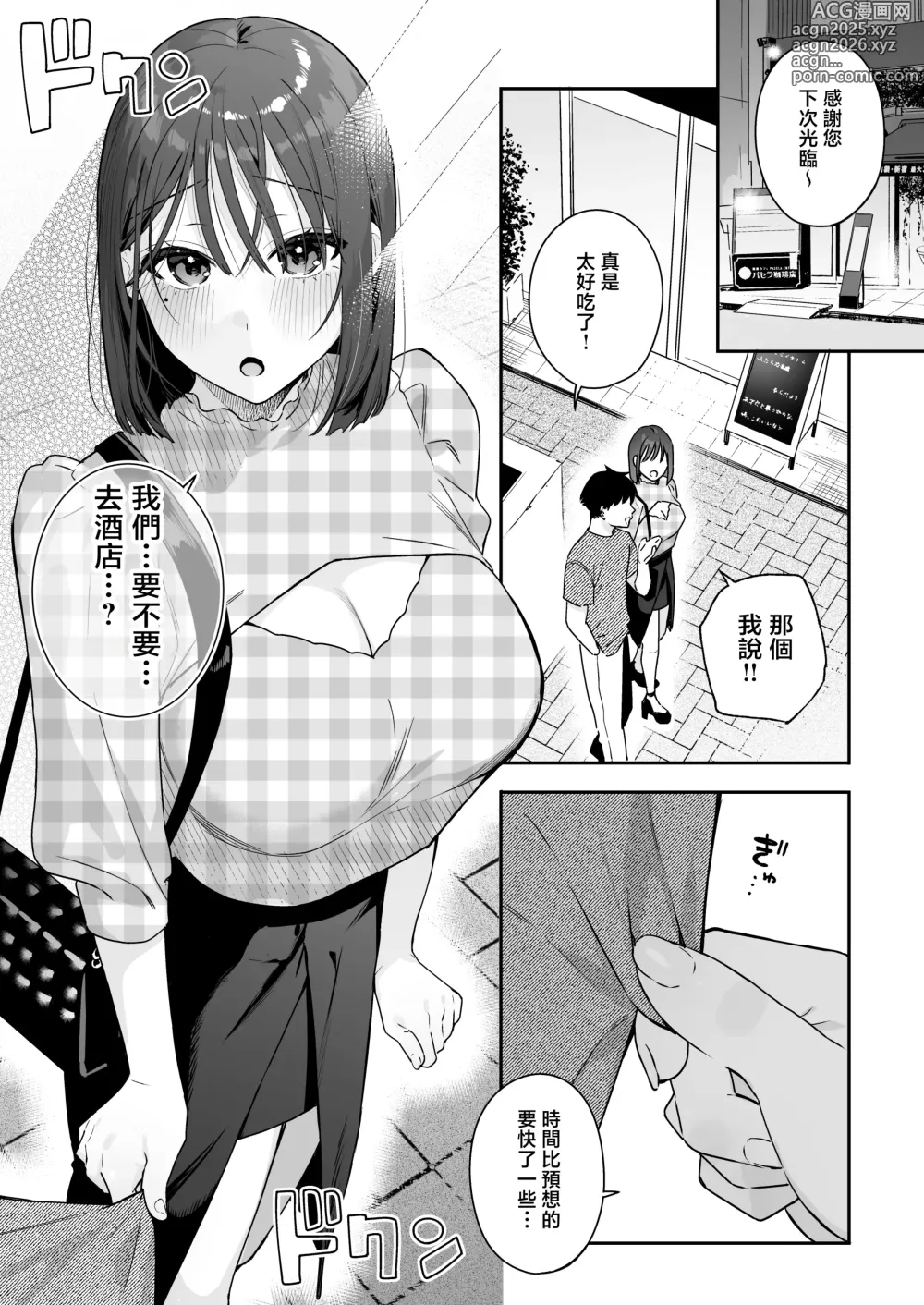 Page 40 of doujinshi Kanojo no Hatsujou Switch 3