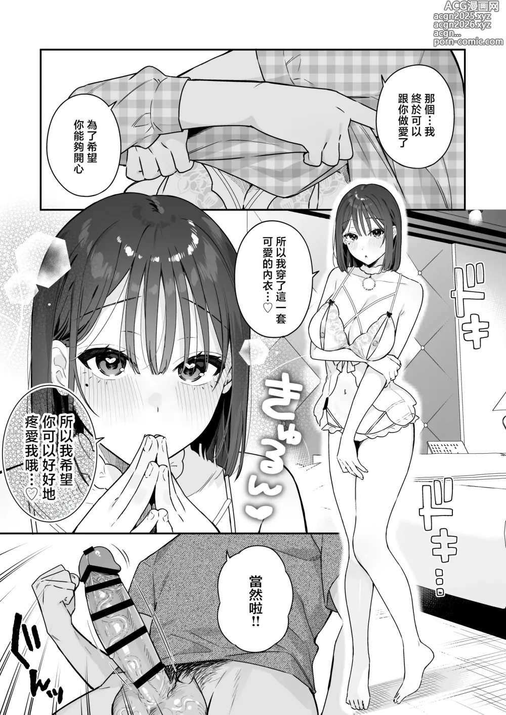 Page 42 of doujinshi Kanojo no Hatsujou Switch 3