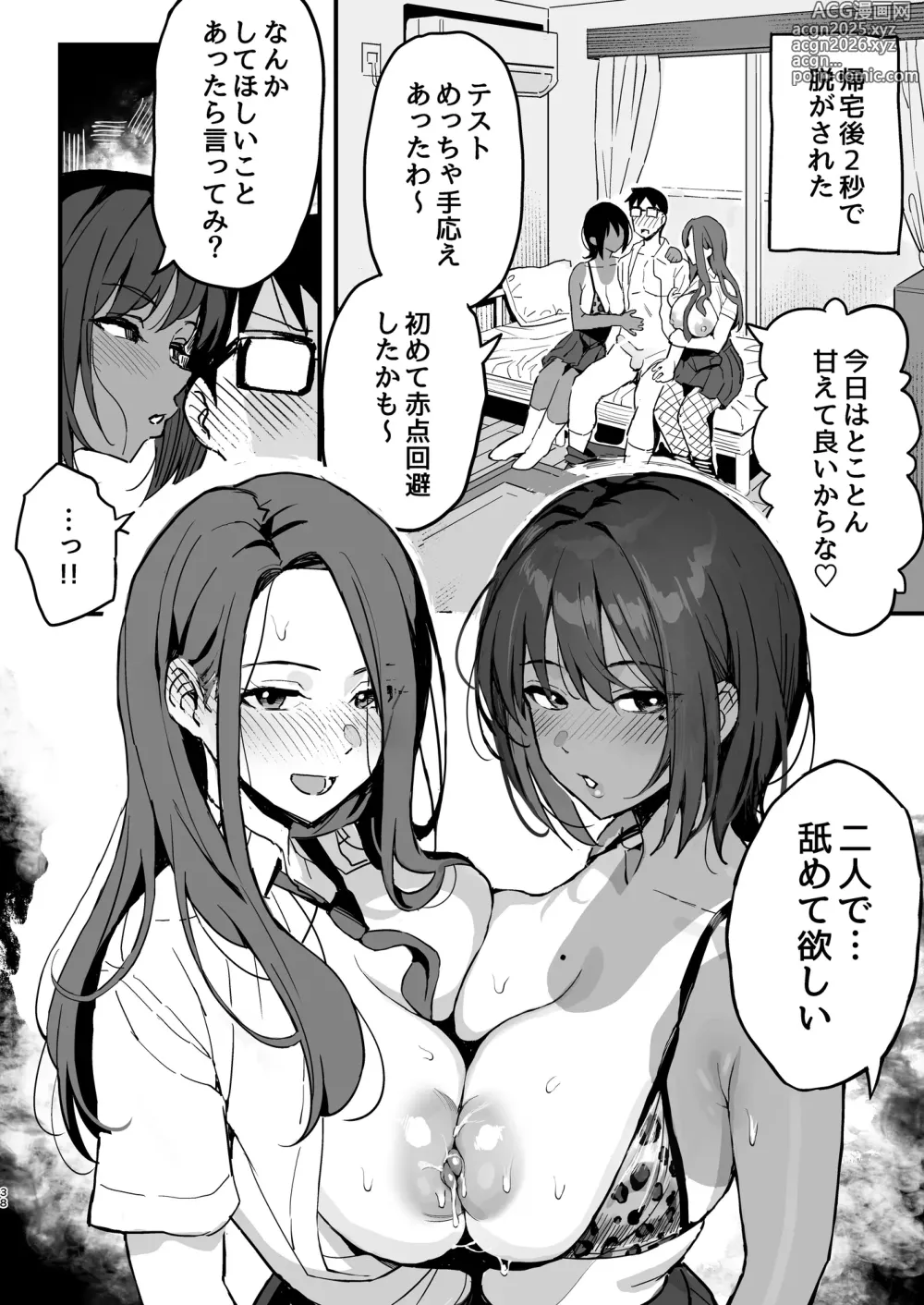 Page 37 of doujinshi Manko Kashite Kureru Senpai