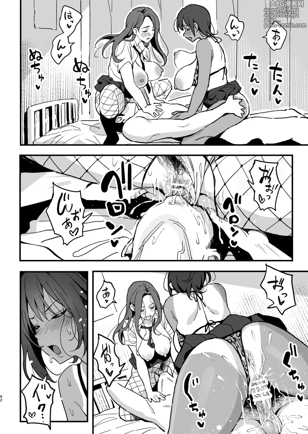 Page 41 of doujinshi Manko Kashite Kureru Senpai