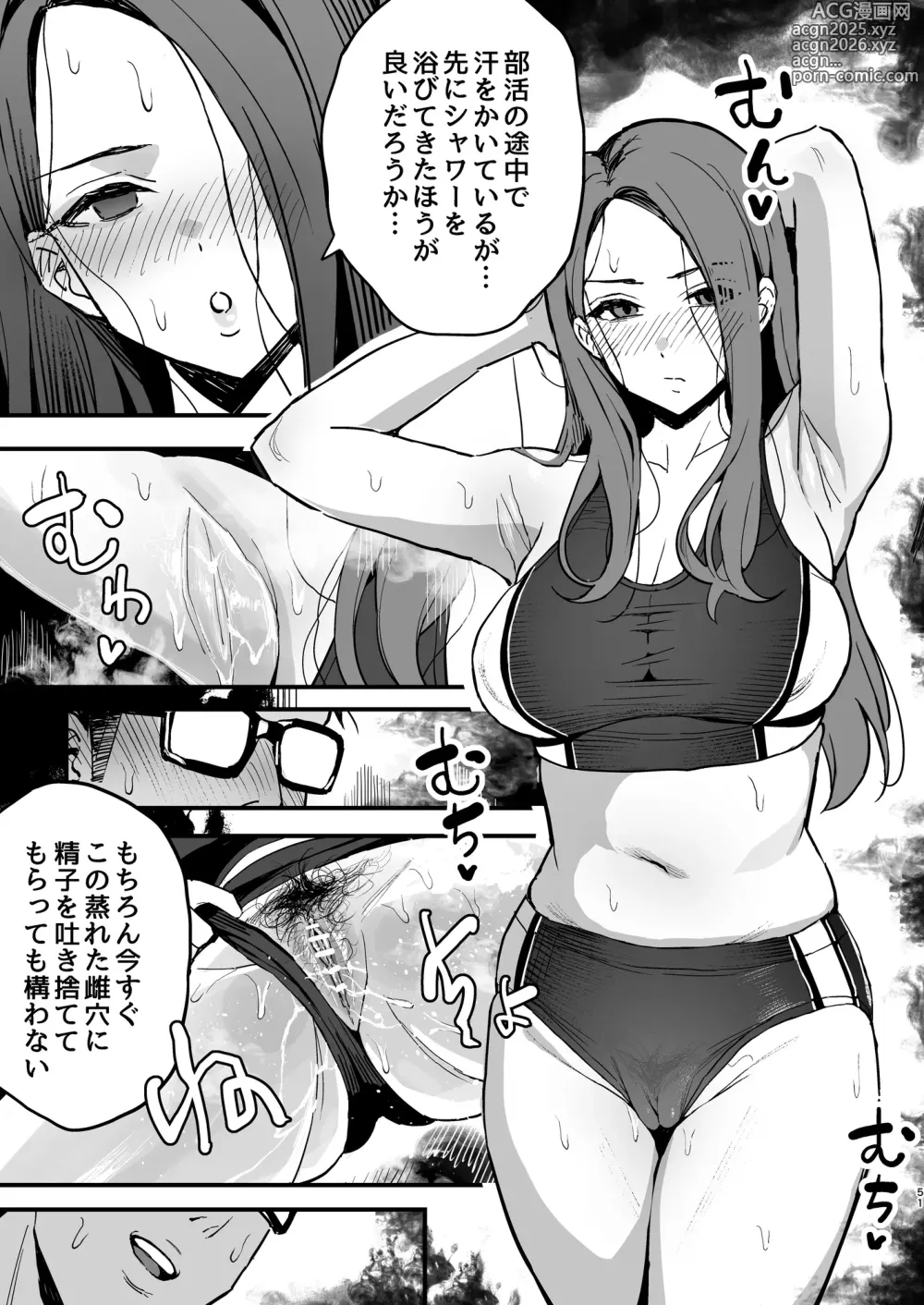 Page 50 of doujinshi Manko Kashite Kureru Senpai