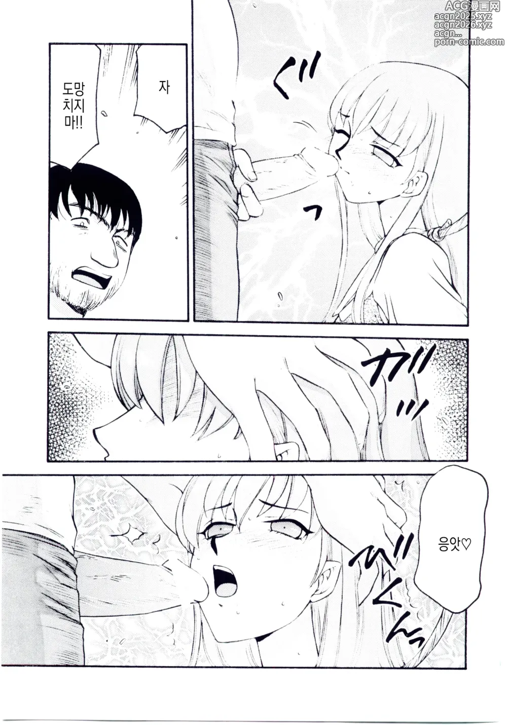 Page 16 of doujinshi 생천사