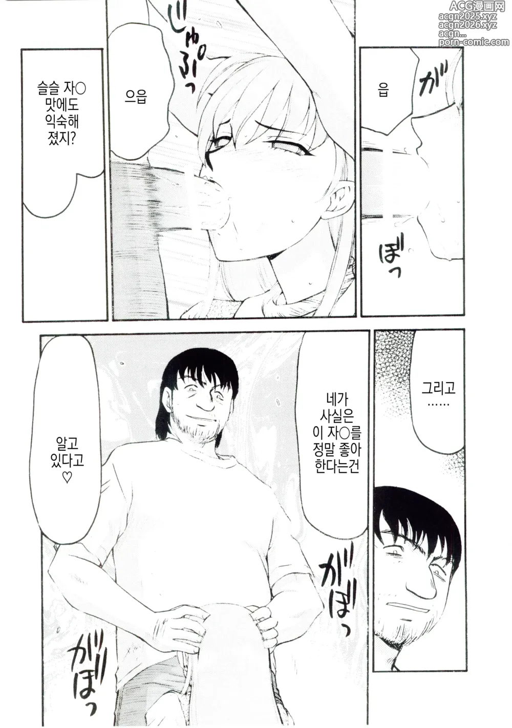 Page 17 of doujinshi 생천사