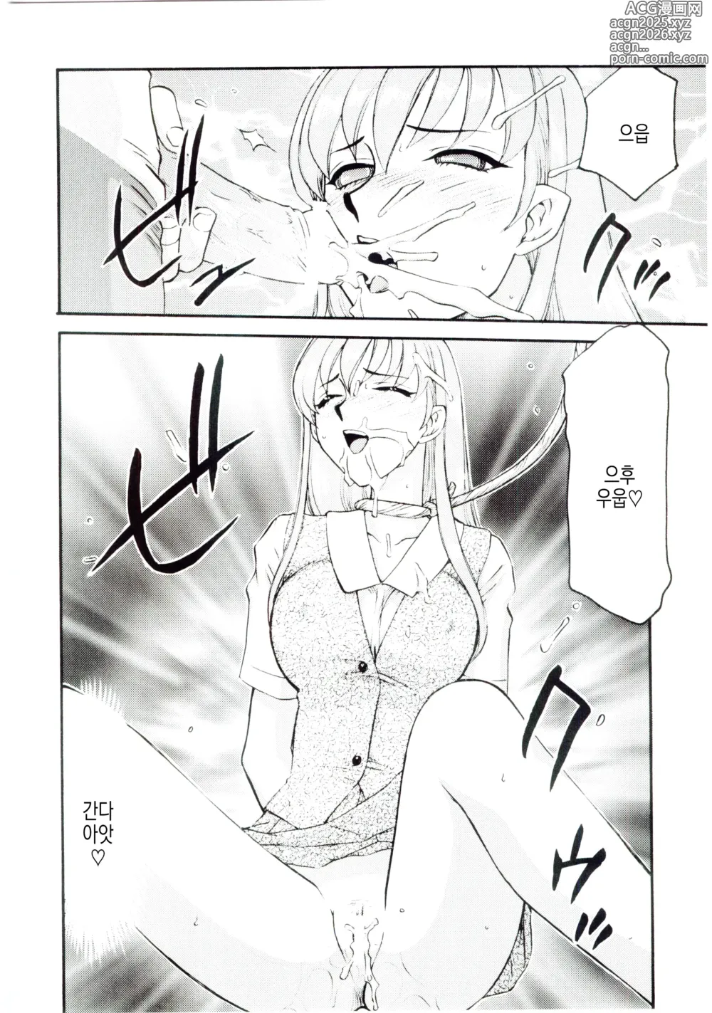 Page 19 of doujinshi 생천사