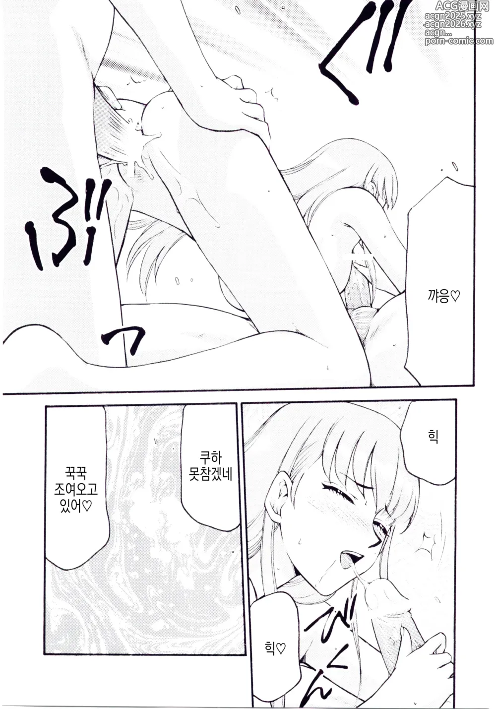 Page 26 of doujinshi 생천사