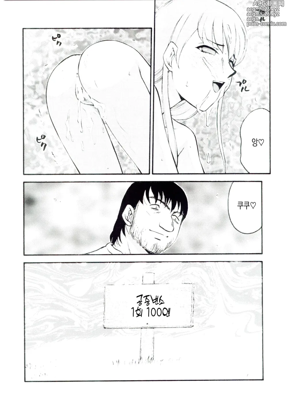 Page 29 of doujinshi 생천사