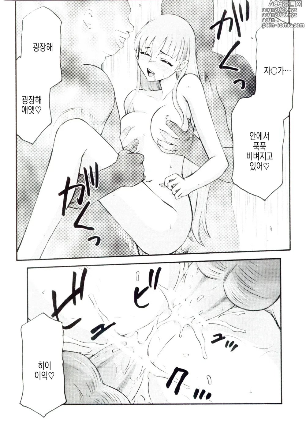 Page 31 of doujinshi 생천사