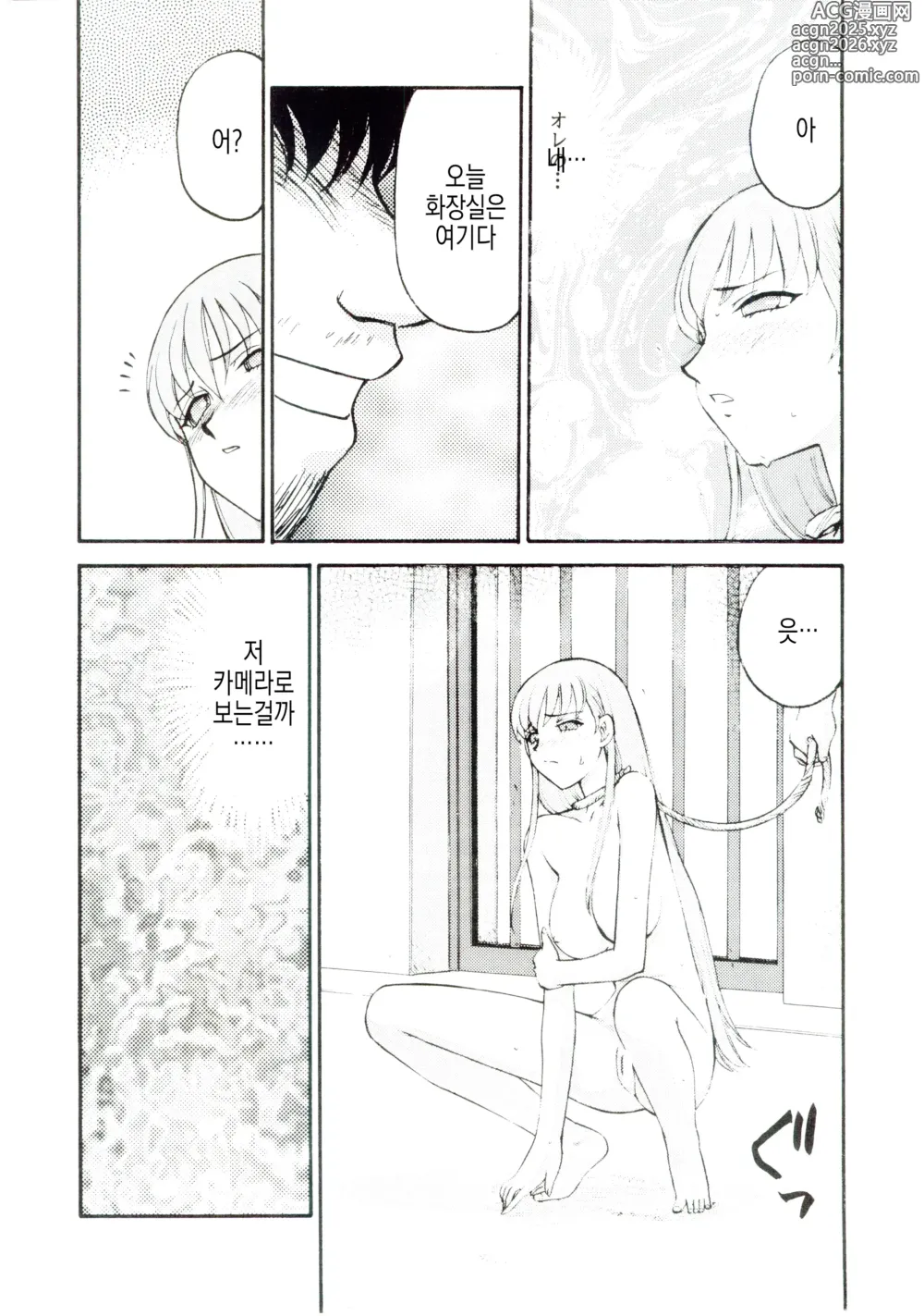 Page 33 of doujinshi 생천사