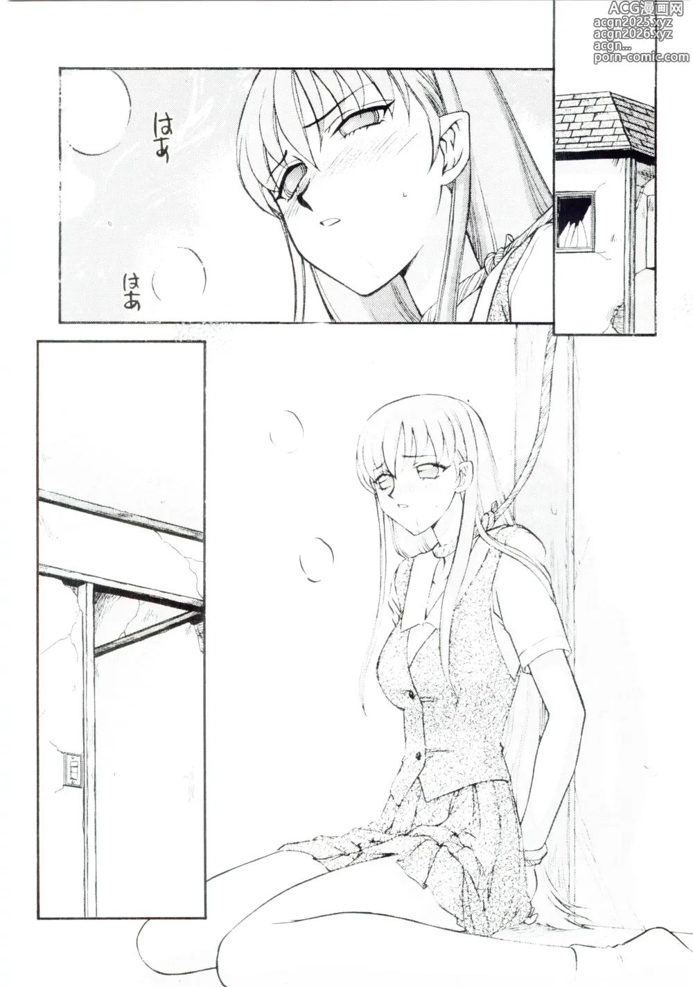 Page 9 of doujinshi 생천사