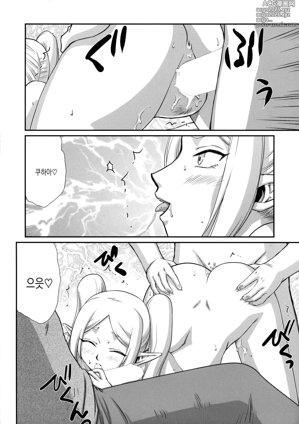 Page 12 of doujinshi 연상의 누님