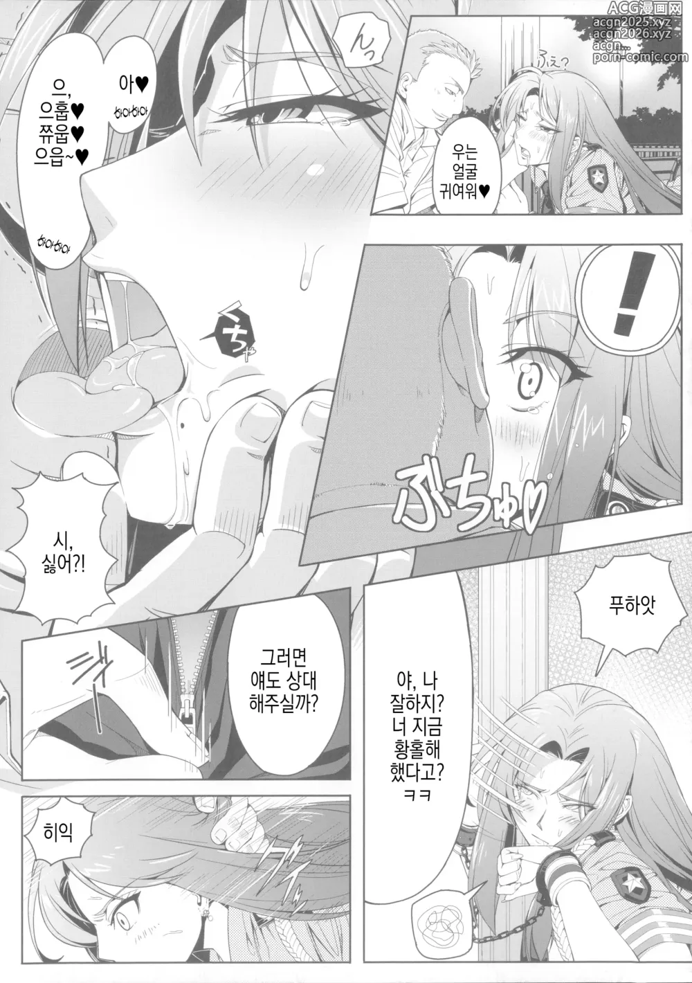 Page 12 of doujinshi B.O.C.W