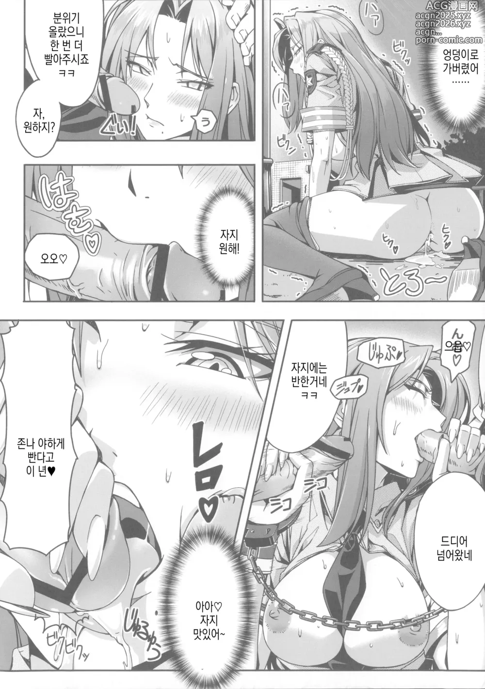 Page 20 of doujinshi B.O.C.W