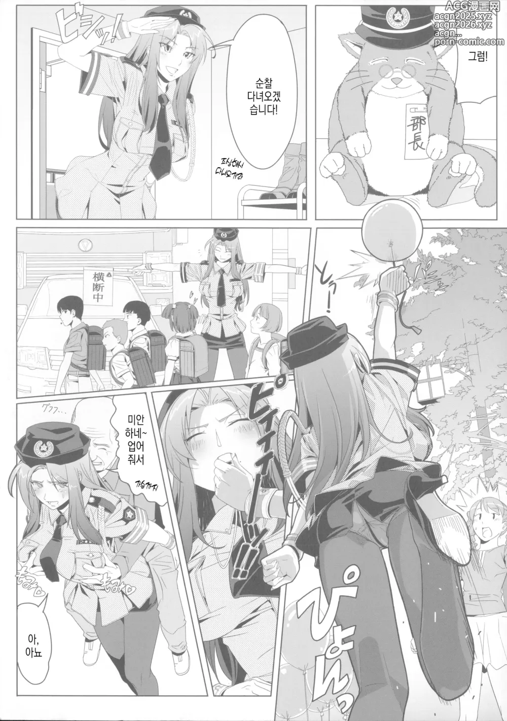 Page 5 of doujinshi B.O.C.W