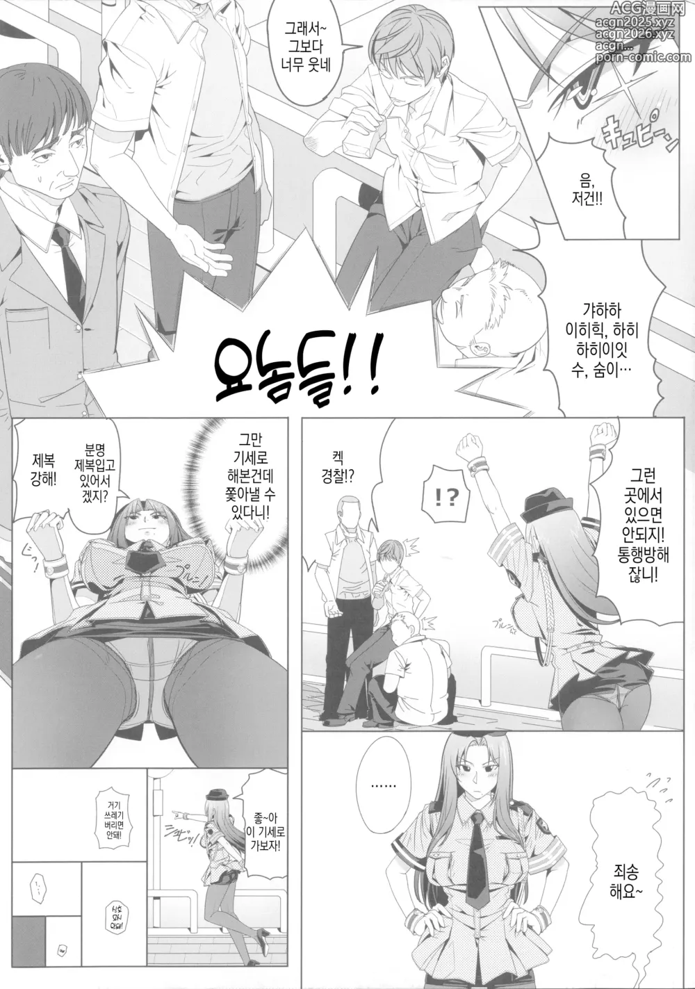 Page 6 of doujinshi B.O.C.W