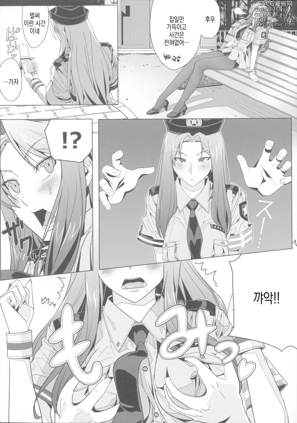 Page 7 of doujinshi B.O.C.W