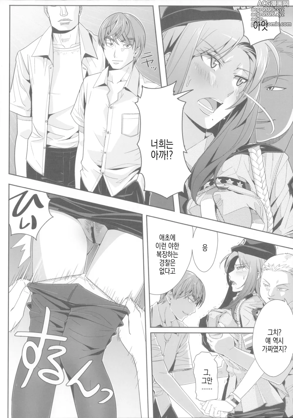 Page 8 of doujinshi B.O.C.W