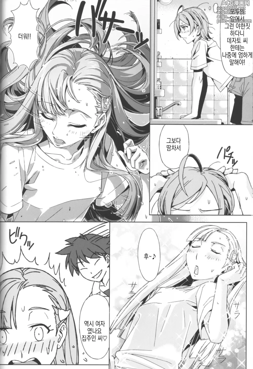 Page 13 of doujinshi DANSO DANSO