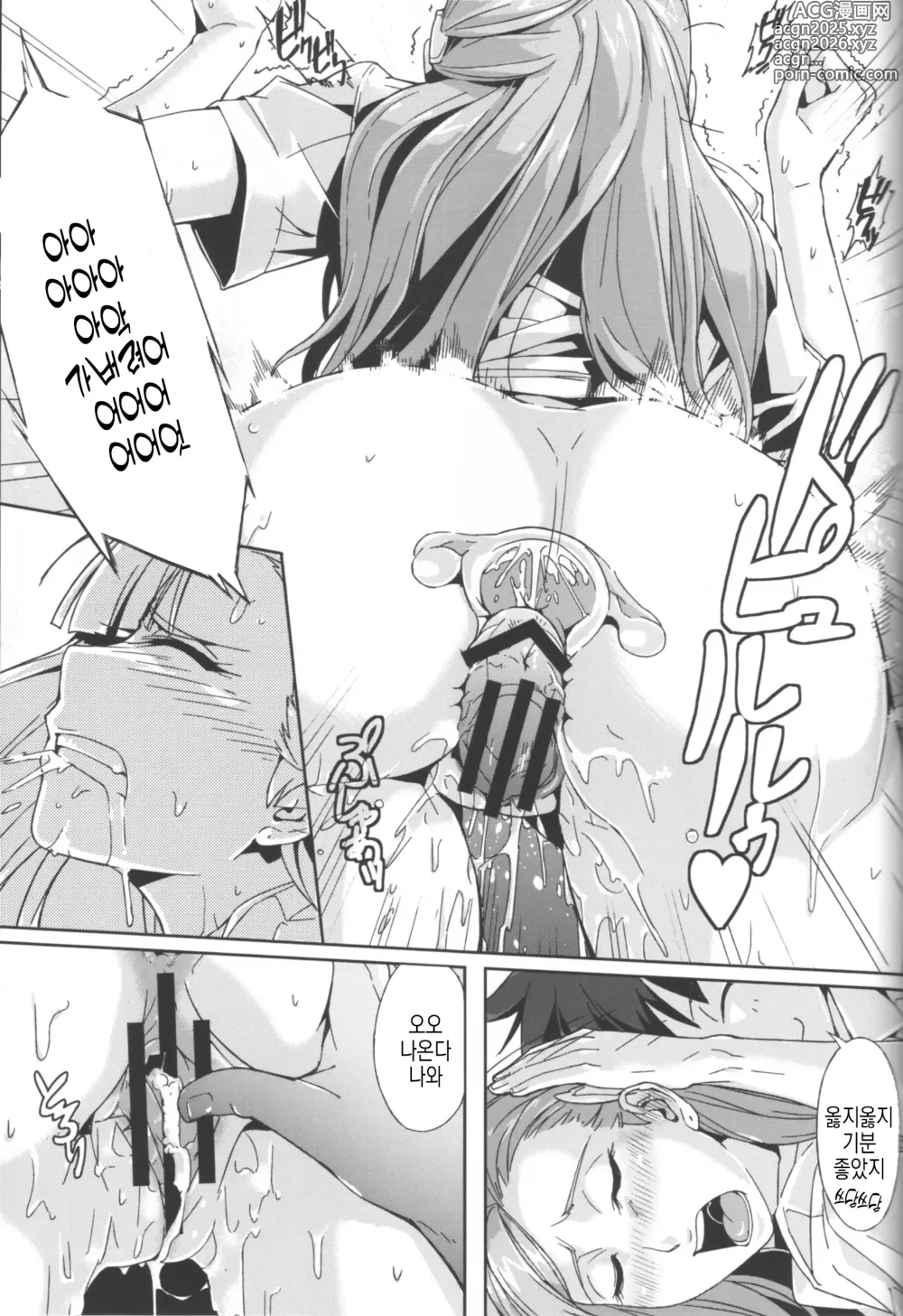 Page 24 of doujinshi DANSO DANSO