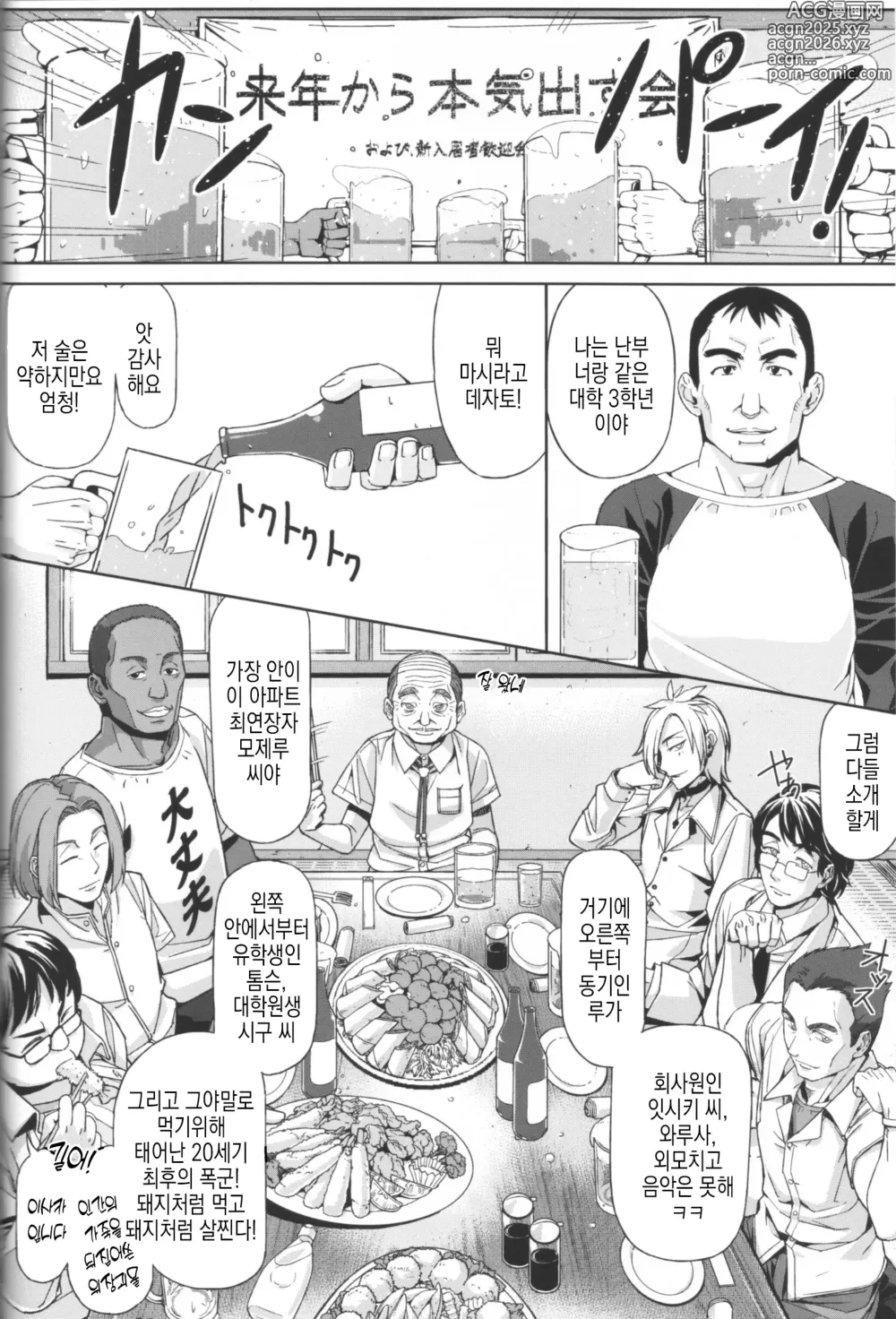 Page 7 of doujinshi DANSO DANSO