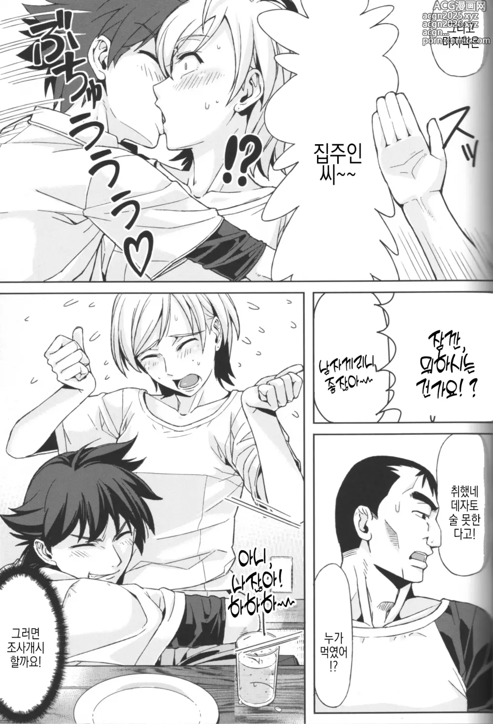 Page 8 of doujinshi DANSO DANSO