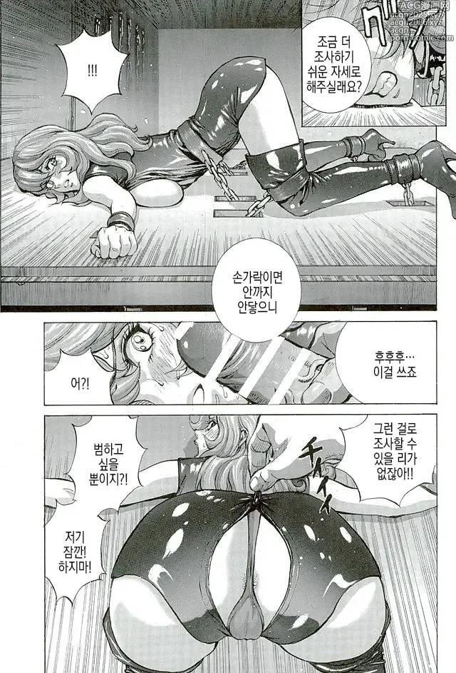 Page 13 of doujinshi 음란한 후지코