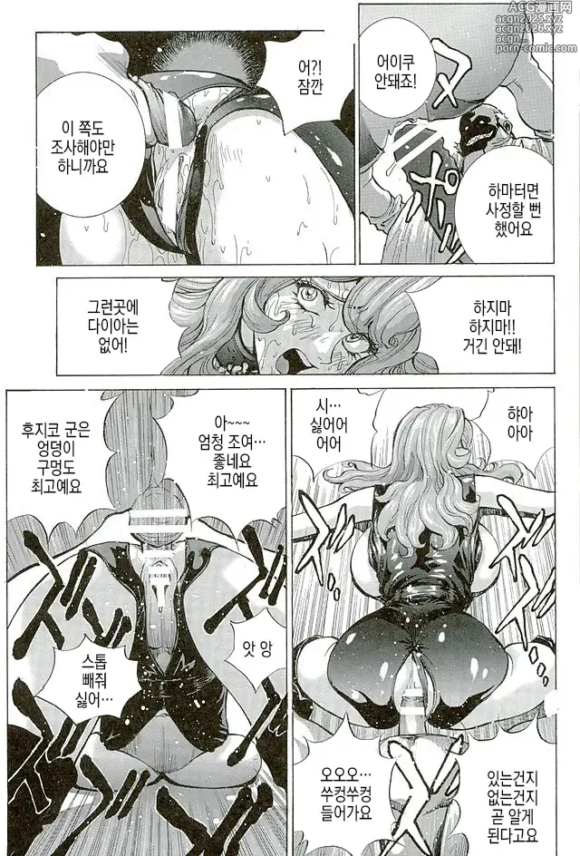 Page 15 of doujinshi 음란한 후지코