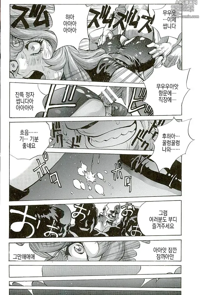 Page 16 of doujinshi 음란한 후지코