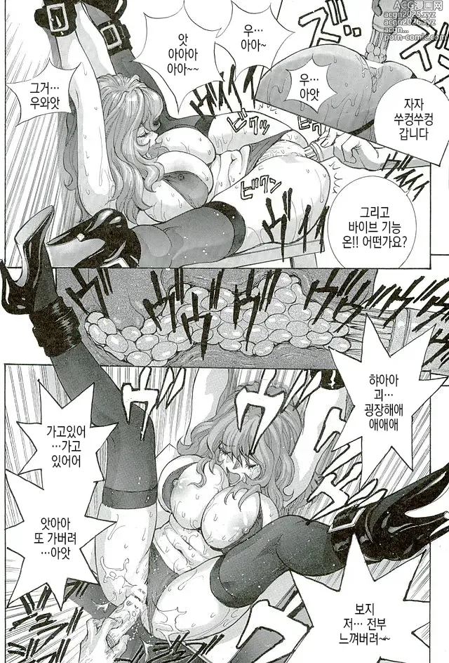 Page 19 of doujinshi 음란한 후지코