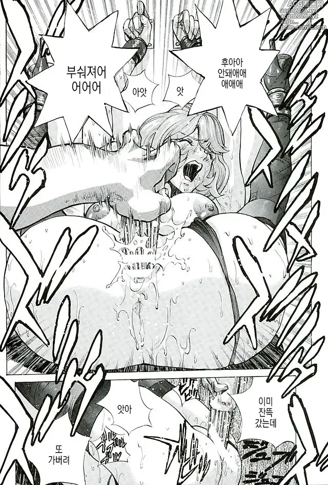 Page 20 of doujinshi 음란한 후지코