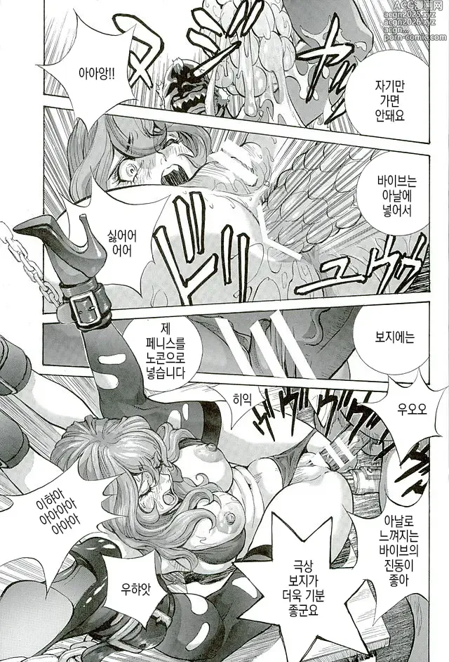 Page 21 of doujinshi 음란한 후지코